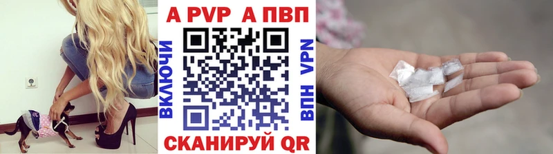 A PVP Соль  Лысково 