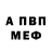 Амфетамин Розовый BTS potato23