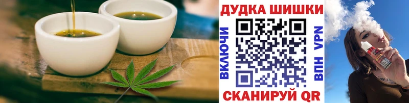 Еда ТГК марихуана  Лысково 