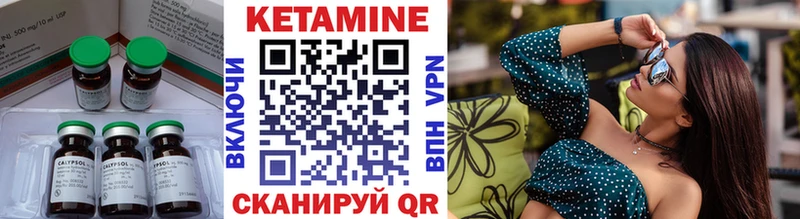 КЕТАМИН ketamine  Лысково 