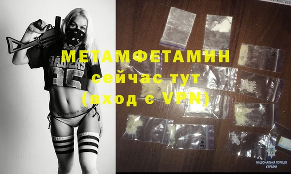 метамфетамин Абинск