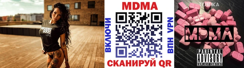дарнет шоп  Лысково  даркнет наркотические препараты  MDMA молли 