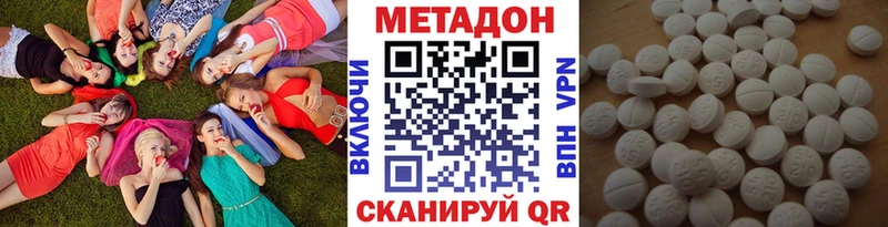 где найти наркотики  Лысково  МЕТАДОН methadone 